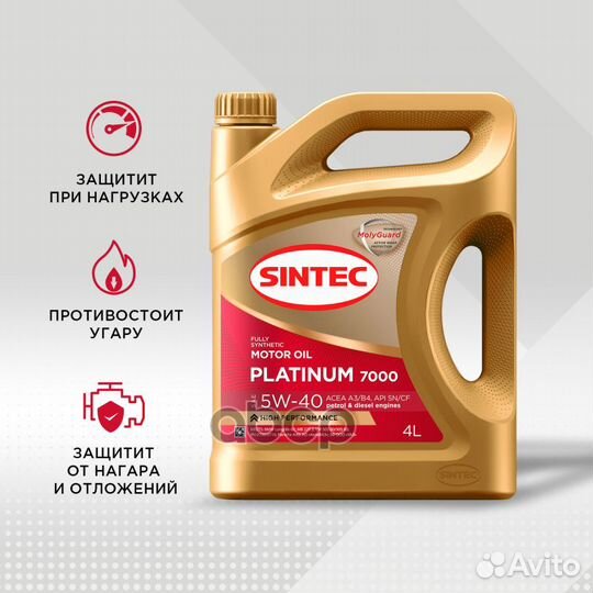 Масло моторное синтетическое sintec platinum 70