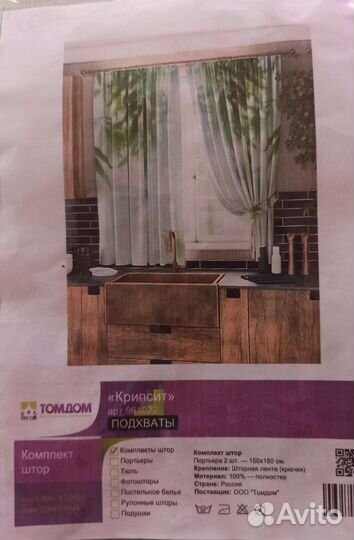 Комплект - Портьеры Шторы новые
