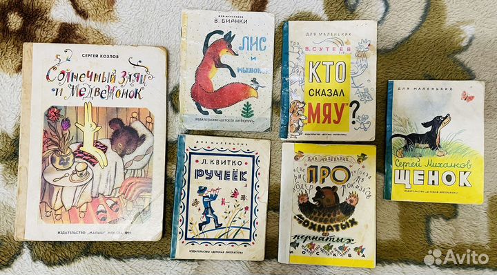 Советские детские книги