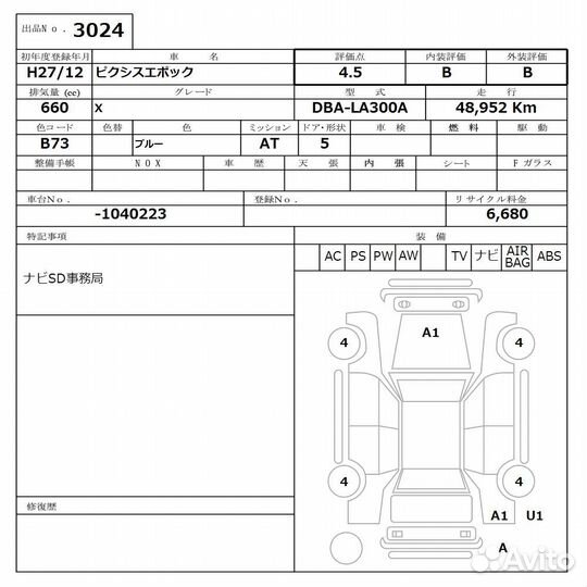 Toyota Pixis Epoch 0.7 CVT, 2015, 48 000 км