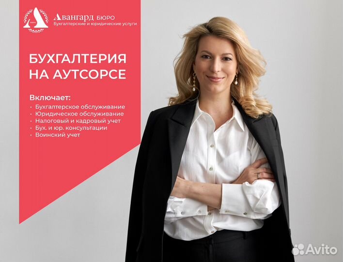 Бухгалтер/ Бухгалтерские услуги