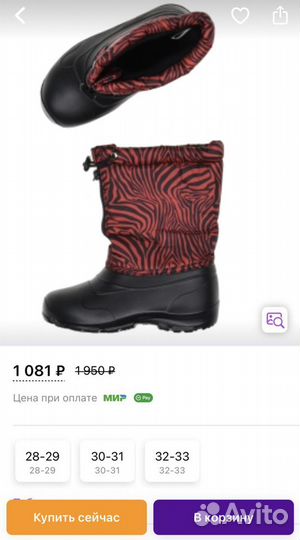 Сапоги детские