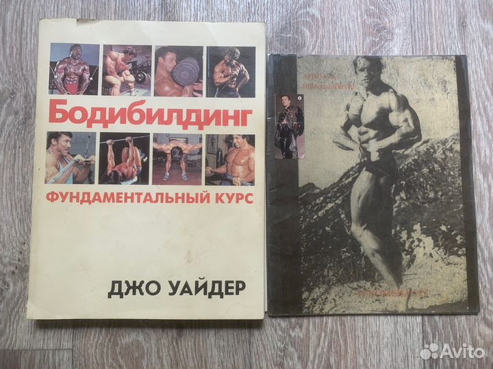 Книги по бодибилдингу