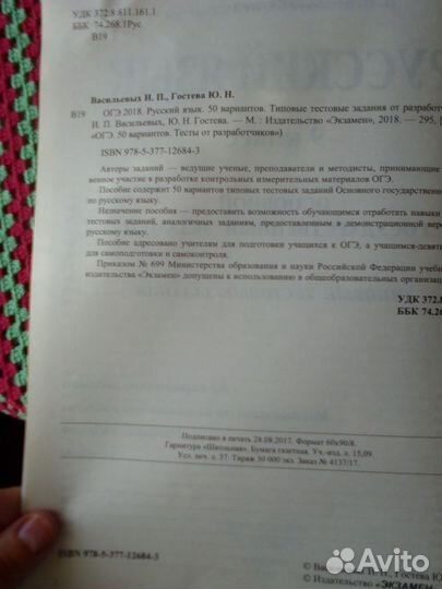 Подготовка к огэ