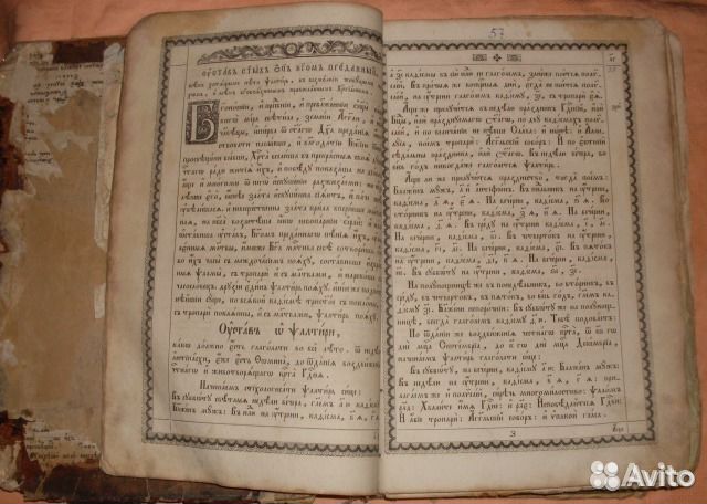 Продажа антикварной книги