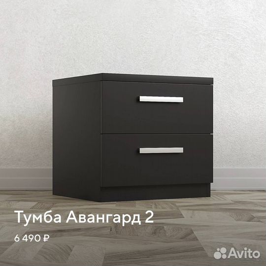 Тумба прикроватная