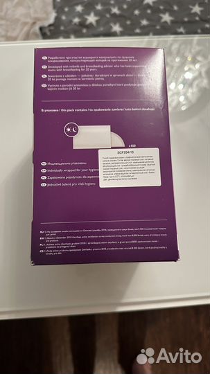 Одноразовые вкладыши Philips Avent 100 шт