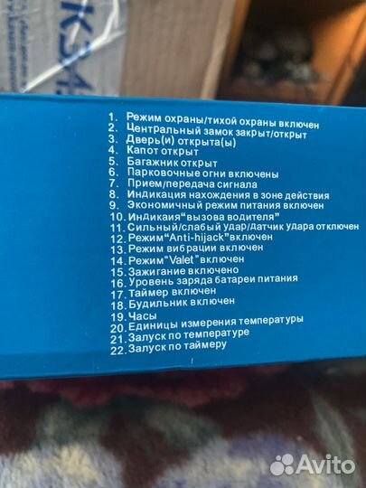 Сигнализация с автозапуском