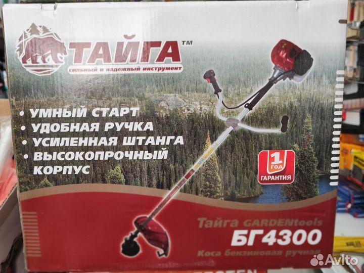 Триммер бензиновый