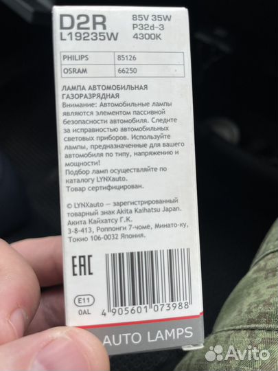 Газоразрядные лампы lynx