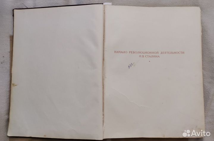 Книга Сталин