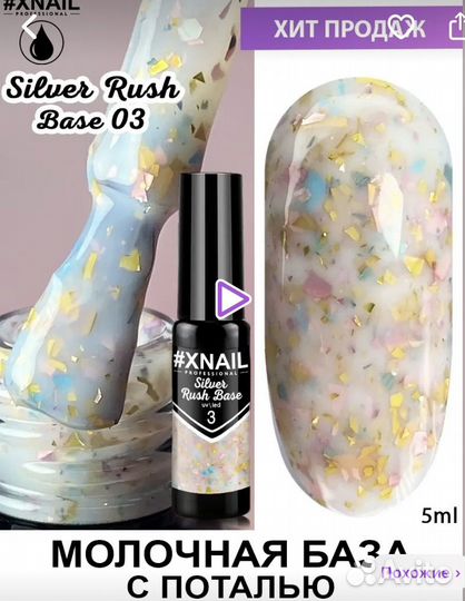 Гель лаки для маникюра