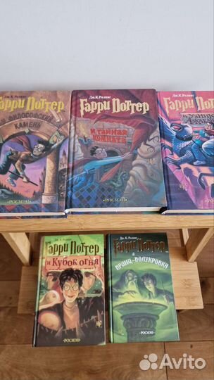 Гарри Поттер росмэн