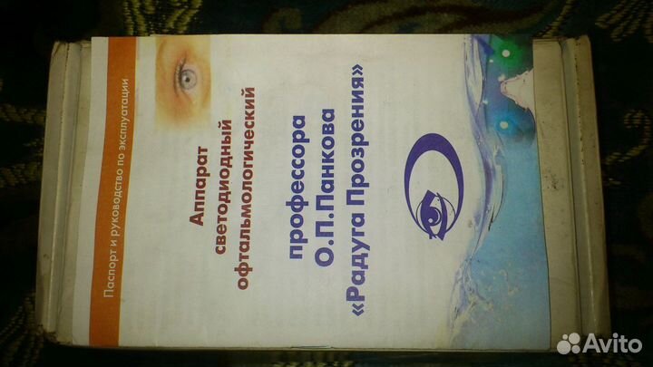 Очки для зрения