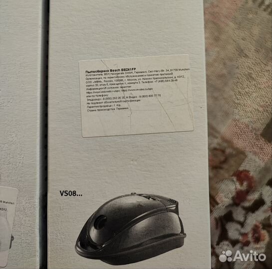 Пылесборник Bosch