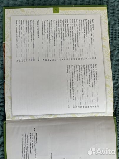 Книга «Кулинарные хиты. Салаты»