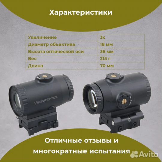 Магнифер Vector Optics Paragon 3x18 Micro, scmf-33