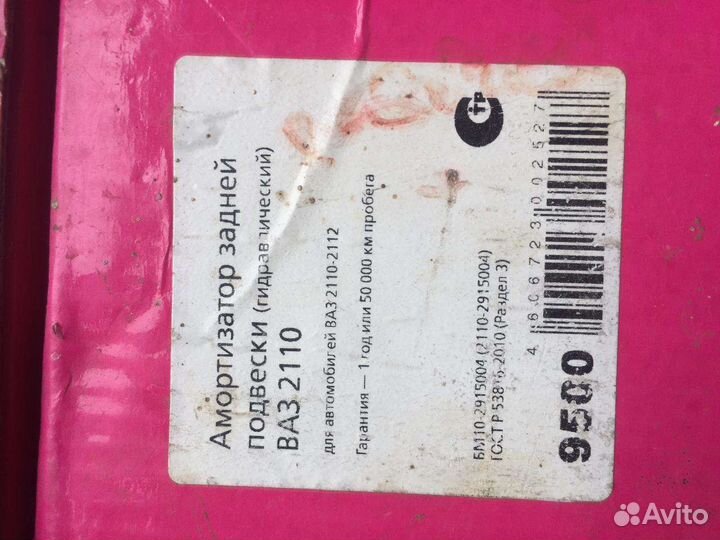 Задние стойки ваз 2110