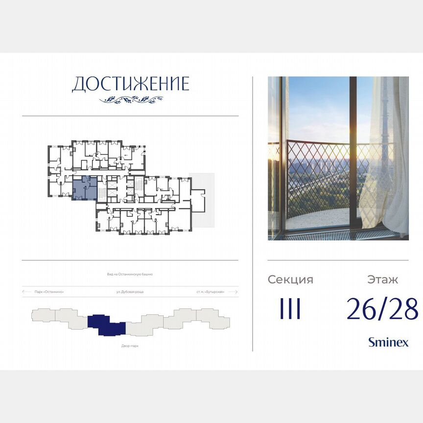 1-к. квартира, 41,3 м², 26/28 эт.