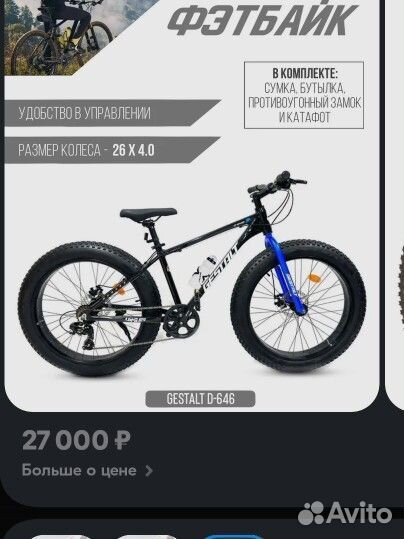 Велосипед Fatbike Gestalt G-410 black