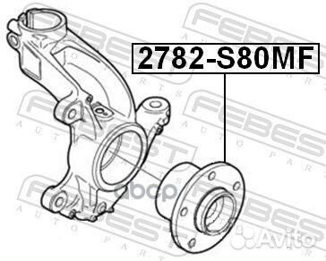 Ступица передняя 2782S80MF Febest