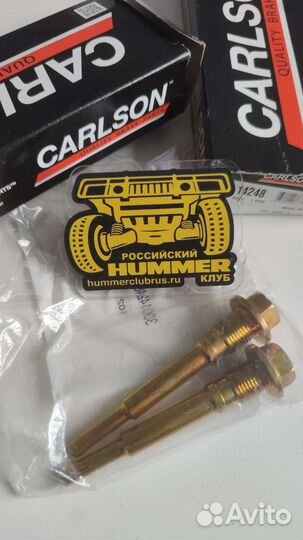 Направляющие заднего суппорта Tahoe Hummer