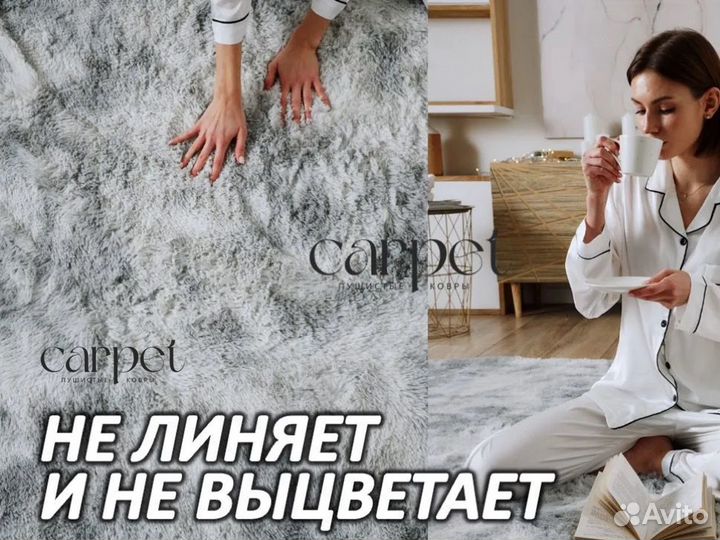 Ковер пушистый как у IKEA