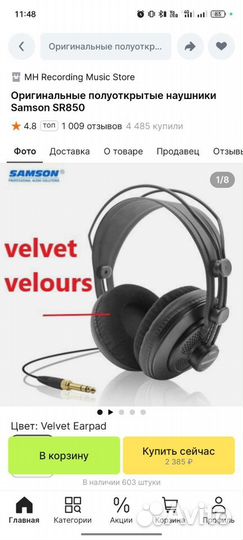 Наушники samson sr850