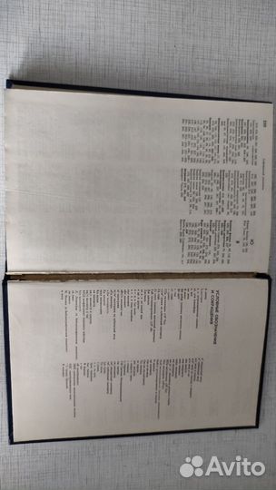 Энциклопедический словарь юного физика