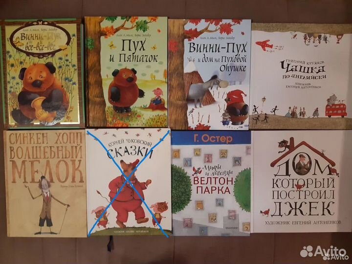 Книги для детей с илл. Евгения Антоненкова