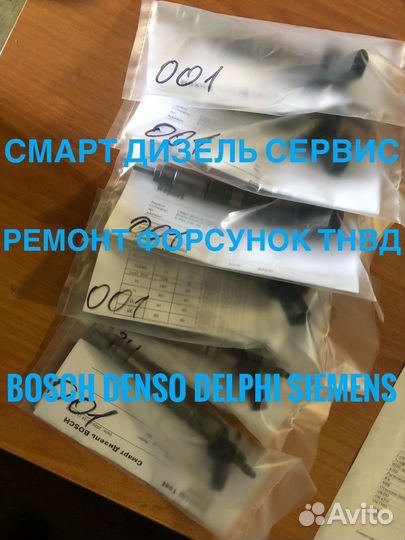 Форсунки топливные на бмв 320 дизель