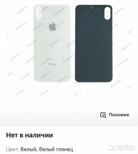 Чехлы и стекло на iPhone 10 xs max
