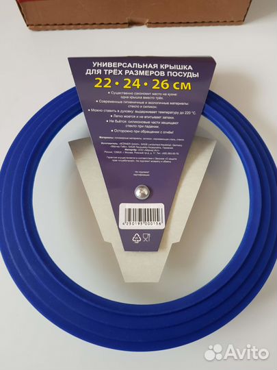 Крышка универсальная Borner 22-24-26