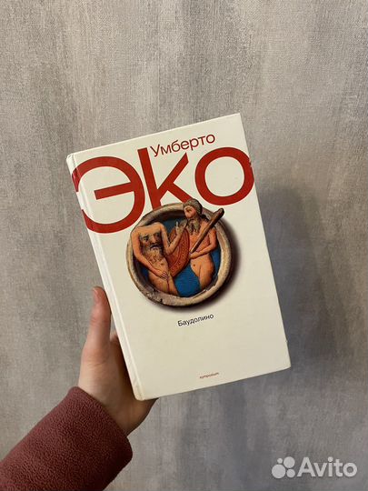 Книги: Акунин, Ильф и Петров, Эко, Ханкишиев