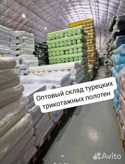 Трикотажные ткани оптом