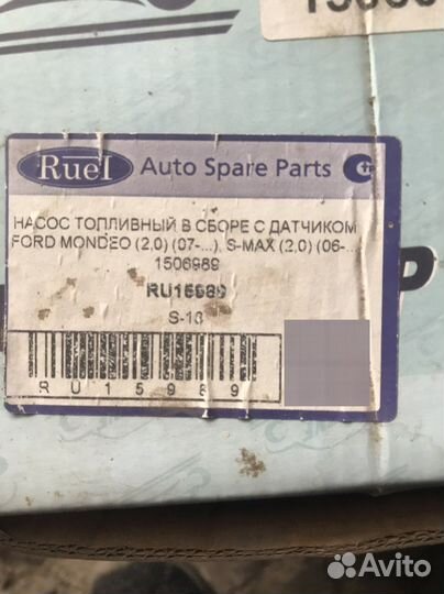 Бензонасос ford мандео,S-Maks