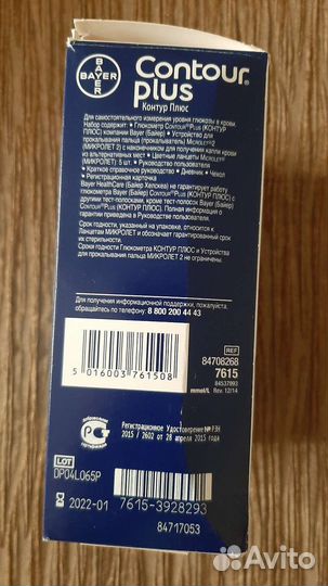 Глюкометр контур плюс