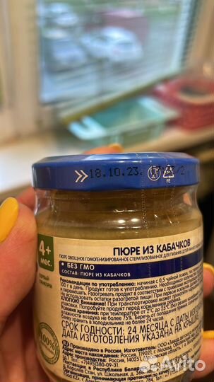 Детское печенье фрутоняня и пюре бабушкино лукошко