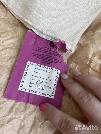 Шерсть чехол СССР