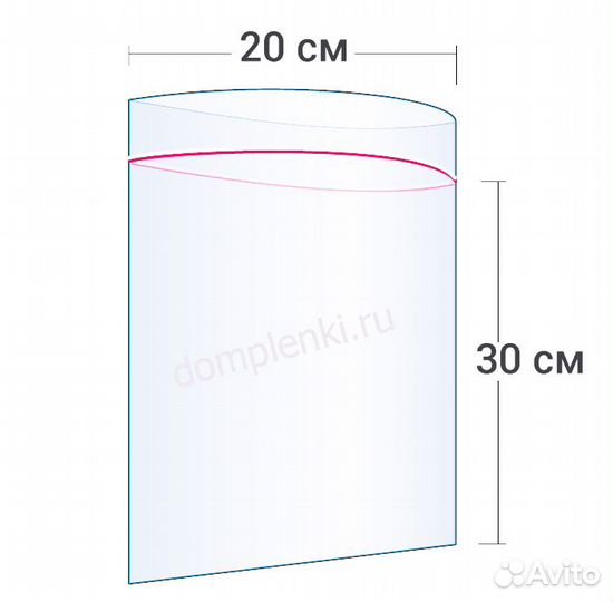 Пакет Zip-Lock 20*30 см (гриппер)