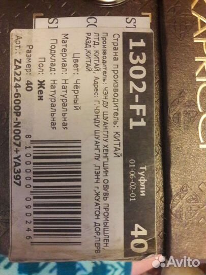 Туфли, лодочки лаковые натур. кожа разм. 40