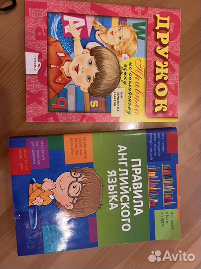 Английский язык