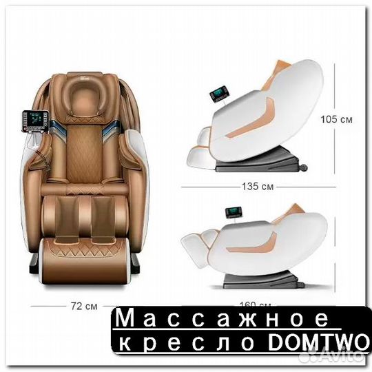 Массажное кресло аналог yamaguchi