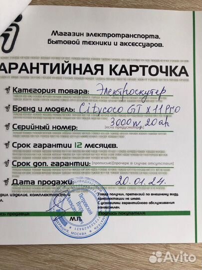 Электроскутер citycoco gt x11 pro