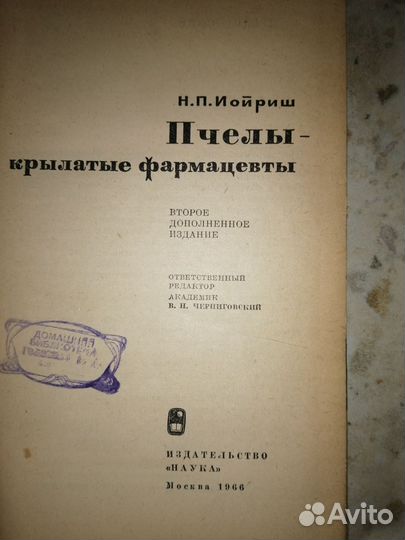 Похудение без голодания,пчеловодство,психология
