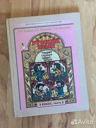 Учебники 3 класс