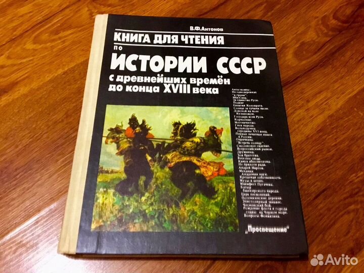 Книги, учебники по теме история
