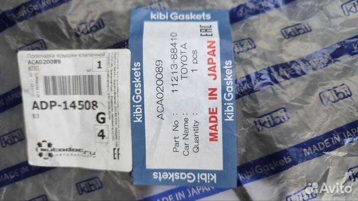 Прокладки клапанной крышки 1jz-gte kibi aca020089