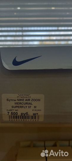 Футбольные бутсы nike