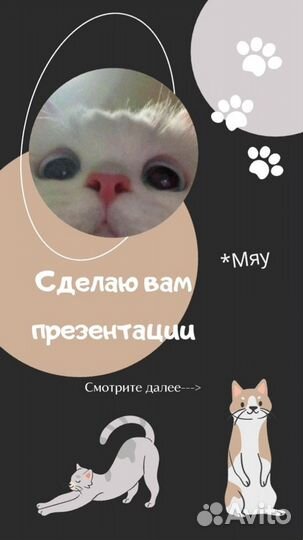 Презентации, (бизнес-презентации)